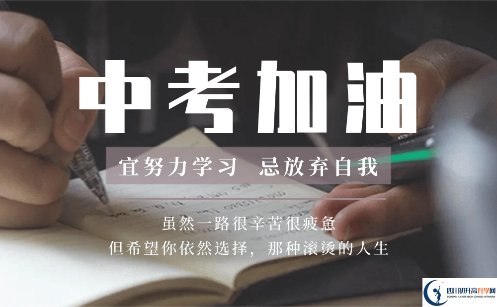 2022年遂寧市蓬南中學高三招收復讀生嗎？