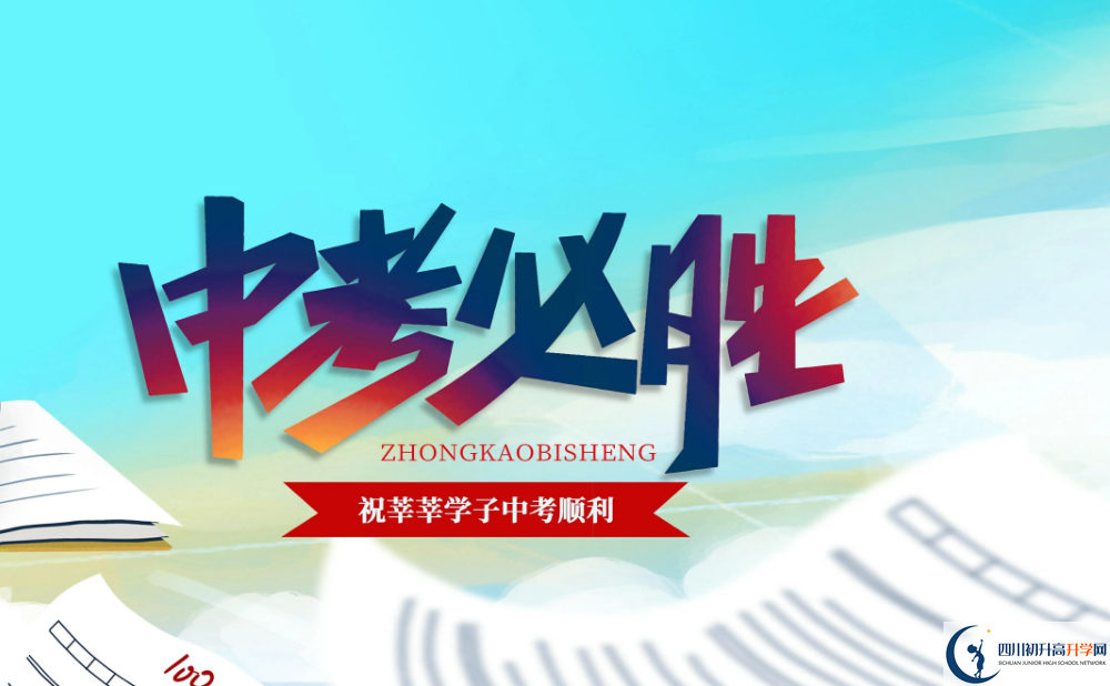 2023年達(dá)州市大竹縣石河中學(xué)招辦電話是多少？