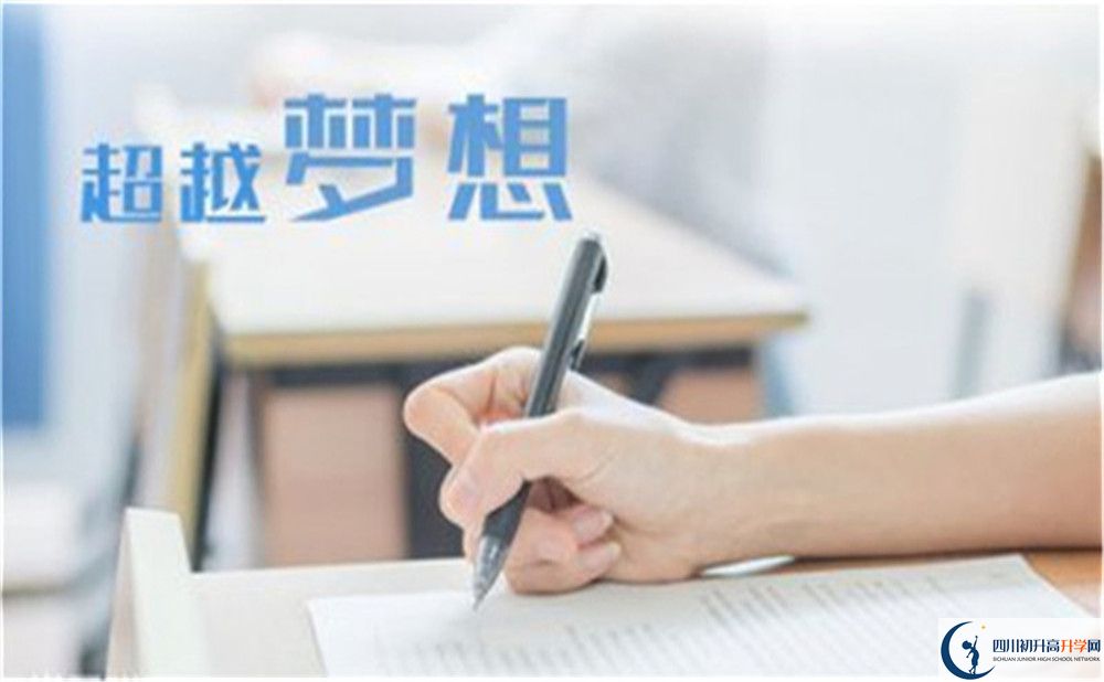 2023年內(nèi)江市資中縣第一中學(xué)升學(xué)率怎么樣？