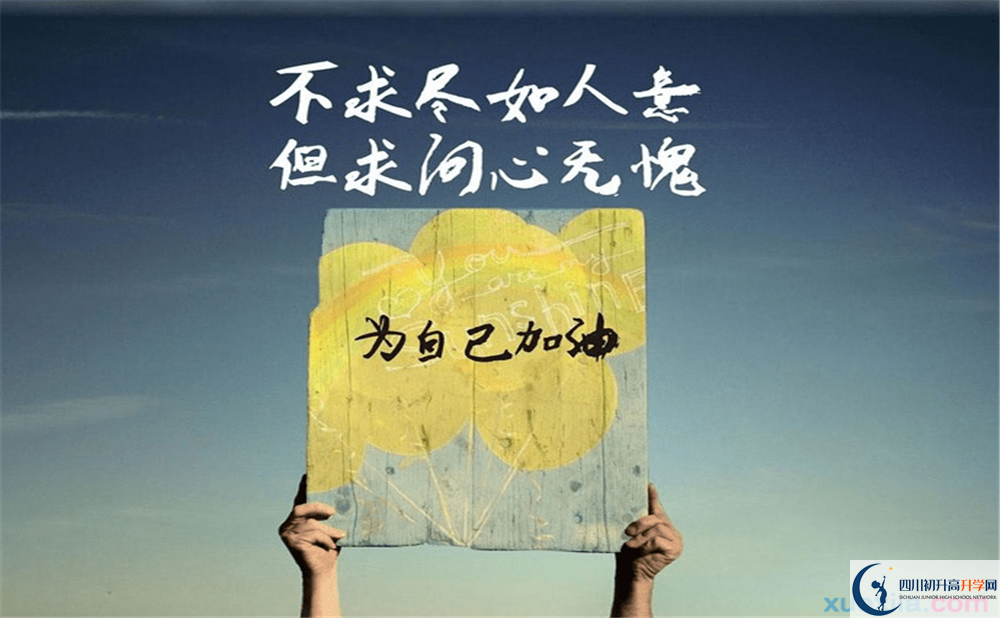 2023年達州市開江縣講治中學是否招收高三復讀生？