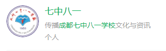 成都市成都七中八一學校網(wǎng)址是什么？