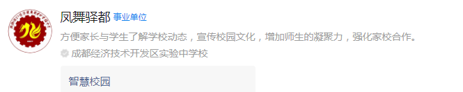 成都市成都經(jīng)濟技術(shù)開發(fā)區(qū)實驗中學網(wǎng)址是什么？