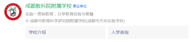 成都市成都教科院附屬學校網(wǎng)址是什么？
