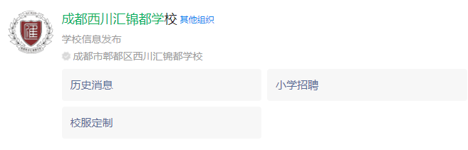 成都市郫都區(qū)西川匯錦都高級(jí)中學(xué)網(wǎng)址是什么？