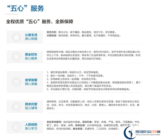 成都市都江堰玉壘學(xué)校是不是封閉式管理？