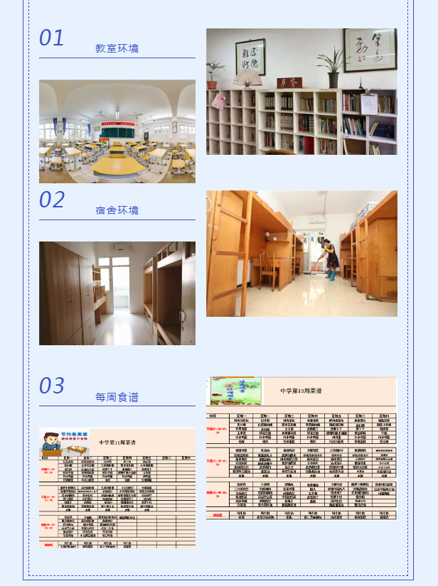 成都市三原外國語學校是不是封閉式管理？