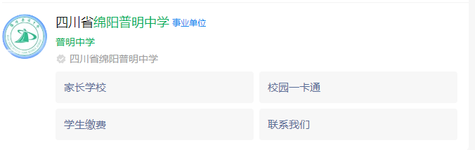 2024年綿陽市綿陽普明中學(xué)網(wǎng)址是什么？