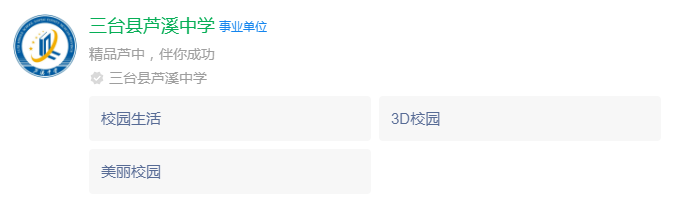 2024年綿陽市三臺縣蘆溪中學網(wǎng)址是什么？