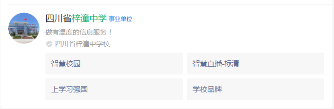 2024年綿陽(yáng)市梓潼中學(xué)網(wǎng)址是什么？