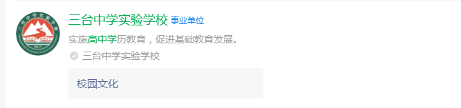2024年綿陽市三臺中學(xué)實驗學(xué)校網(wǎng)址是什么？