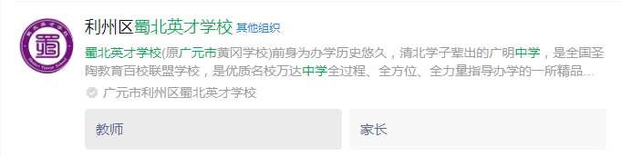 2024年?廣元市蜀北英才學校網(wǎng)址是什么？