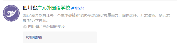 2024年?廣元市廣元外國語學校網址是什么？