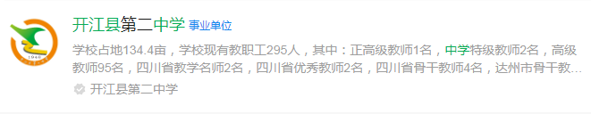 2024年達(dá)州市開江縣任市中學(xué)網(wǎng)址是什么？