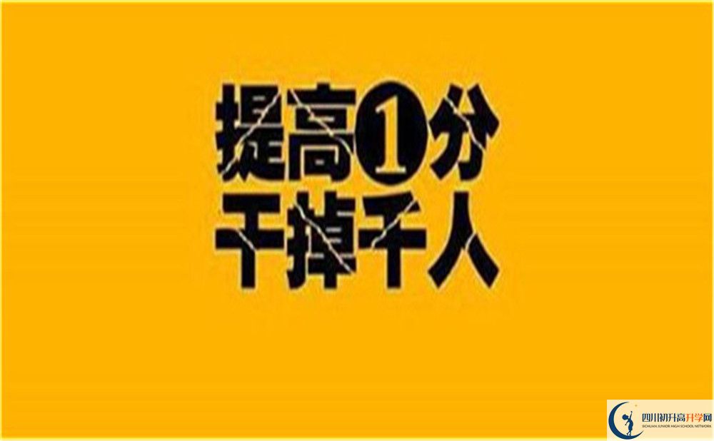 2025年綿陽市綿陽高新區(qū)實(shí)驗(yàn)中學(xué)招生分?jǐn)?shù)是多少分？