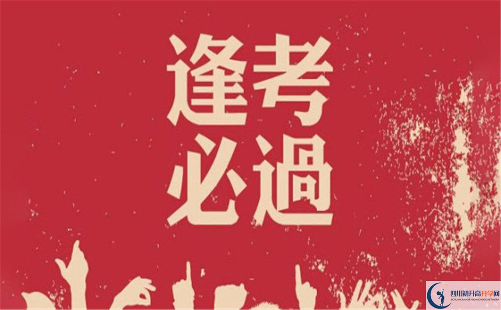 2024年廣元市青川中學(xué)怎么樣，升學(xué)率是多少？