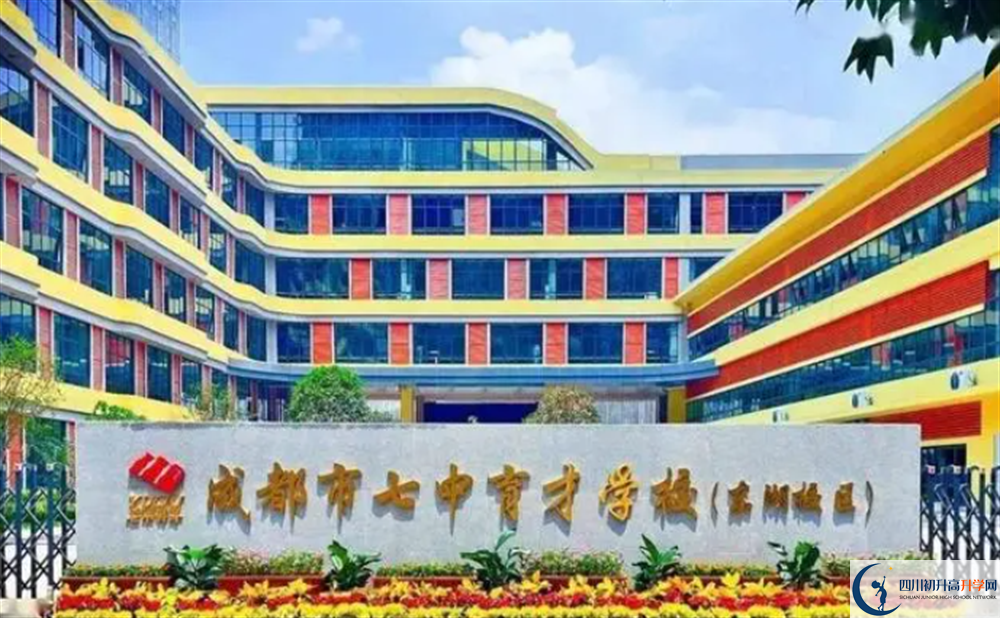 2024年成都市七中育才東湖校區(qū)學(xué)費(fèi)多少錢？
