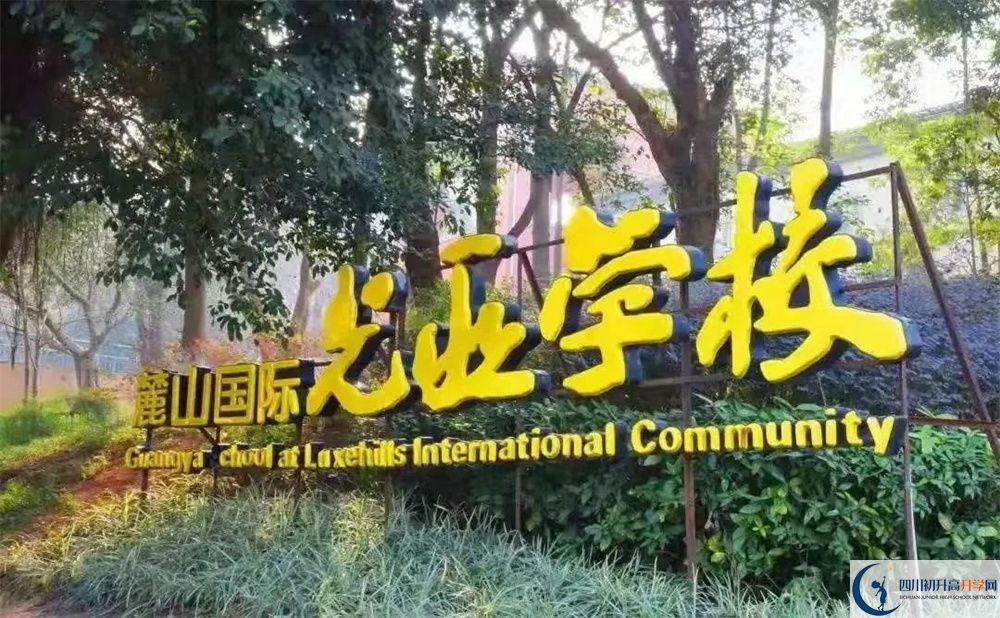 2025年成都市天府新區(qū)麓山光亞中學招生分數是多少分？