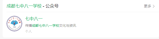 2025年成都市成都七中八一學(xué)校網(wǎng)址是什么？