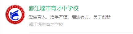 2025年成都市育才學(xué)校網(wǎng)址是什么？