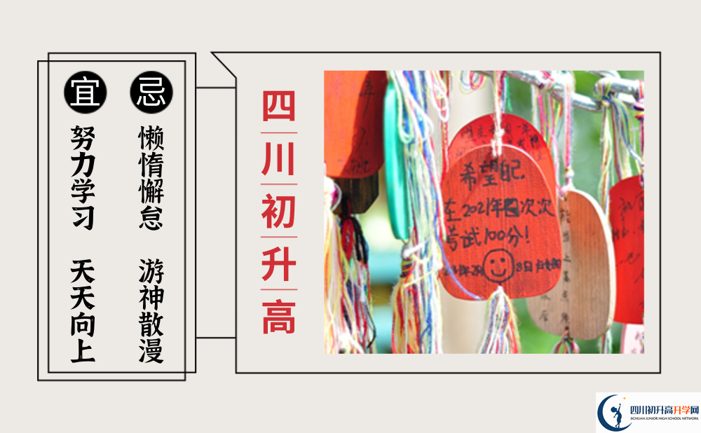 2025年資陽市樂至中學(xué)教學(xué)質(zhì)量|師資力量怎么樣？