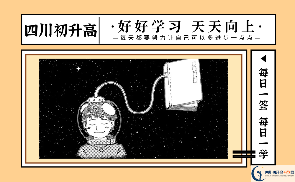 2025年資陽市石羊中學(xué)升學(xué)率|教學(xué)質(zhì)量怎么樣？