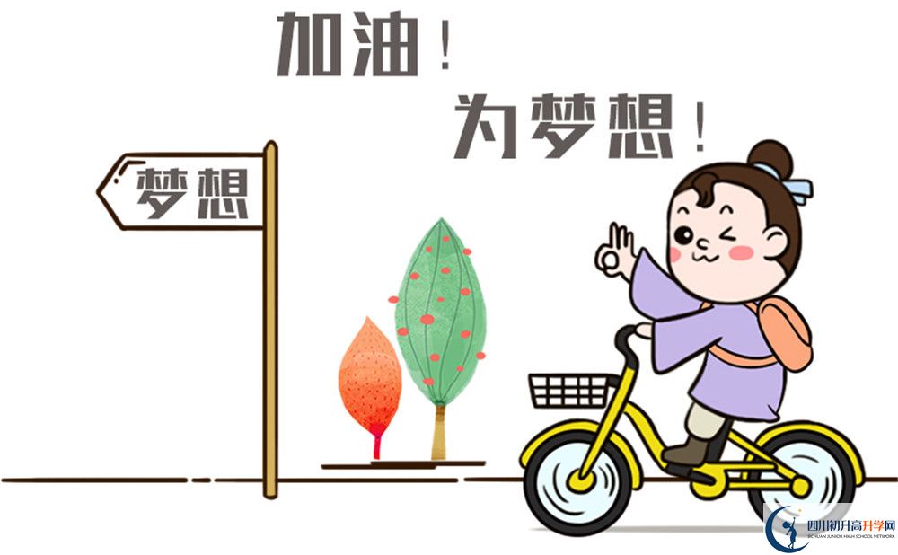2026年廣元市廣元萬達(dá)中學(xué)學(xué)費(fèi)多少錢？