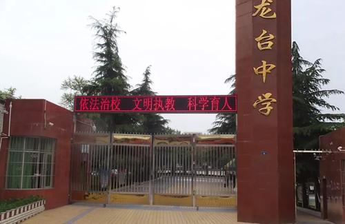 龍臺中學(xué)怎么分班呢？