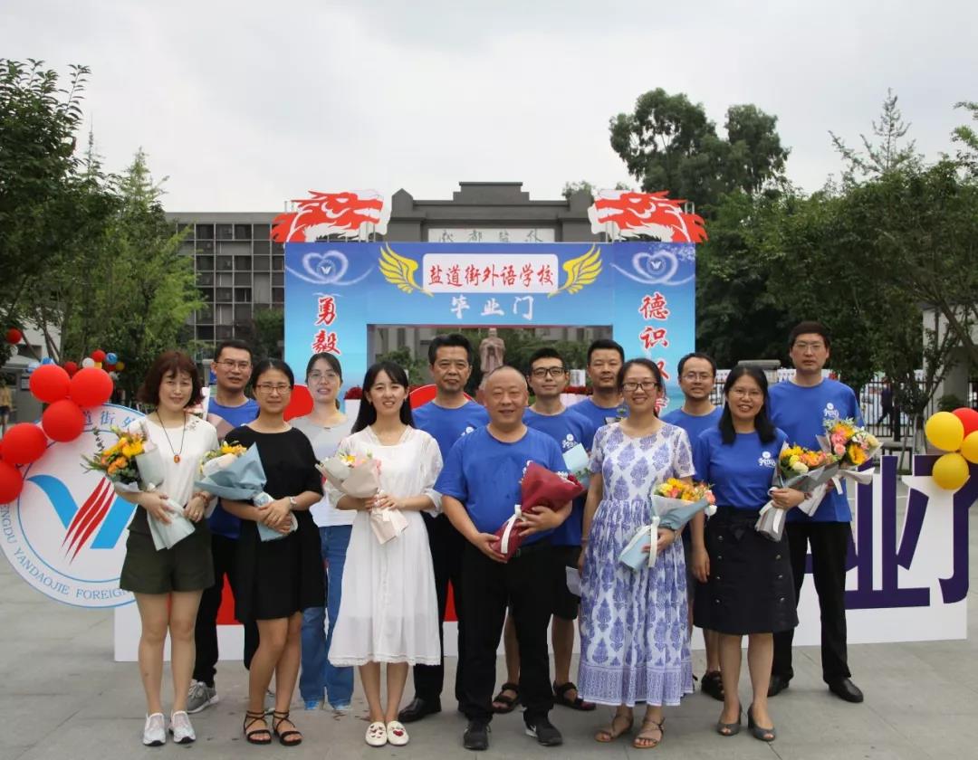 成都市鹽道街中學(xué)外語學(xué)校這支團隊，很棒！