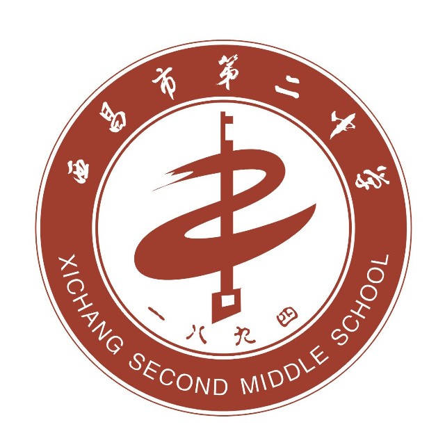 西昌二中學(xué)校好不好？