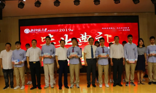 北京師范大學(xué)成都實(shí)驗學(xué)校2019屆學(xué)生畢業(yè)典禮