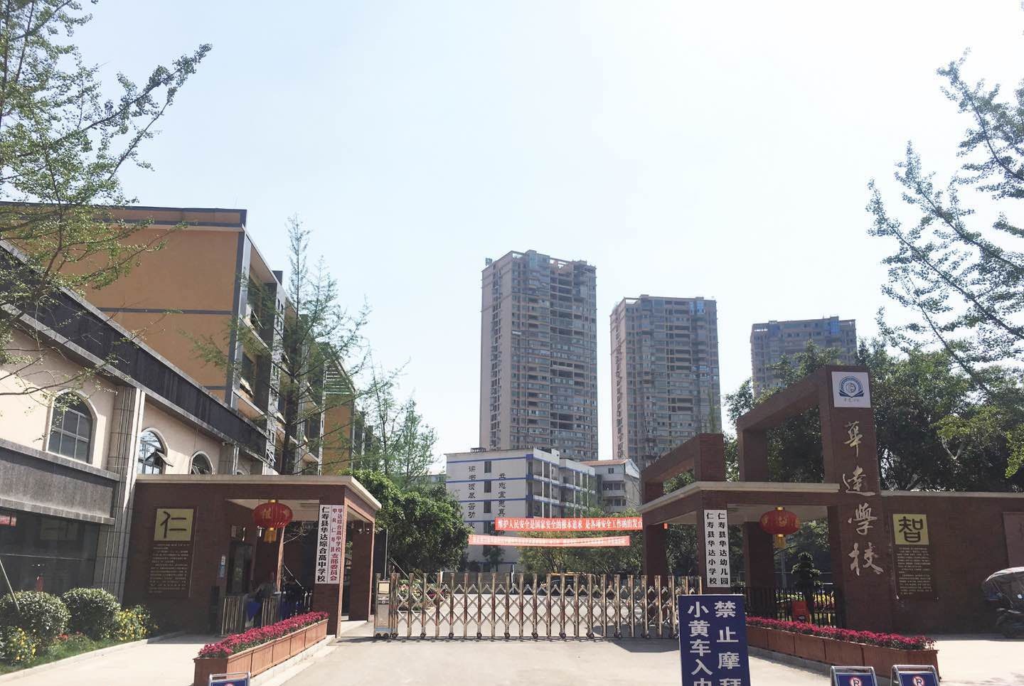 華達(dá)高中到底怎么樣？