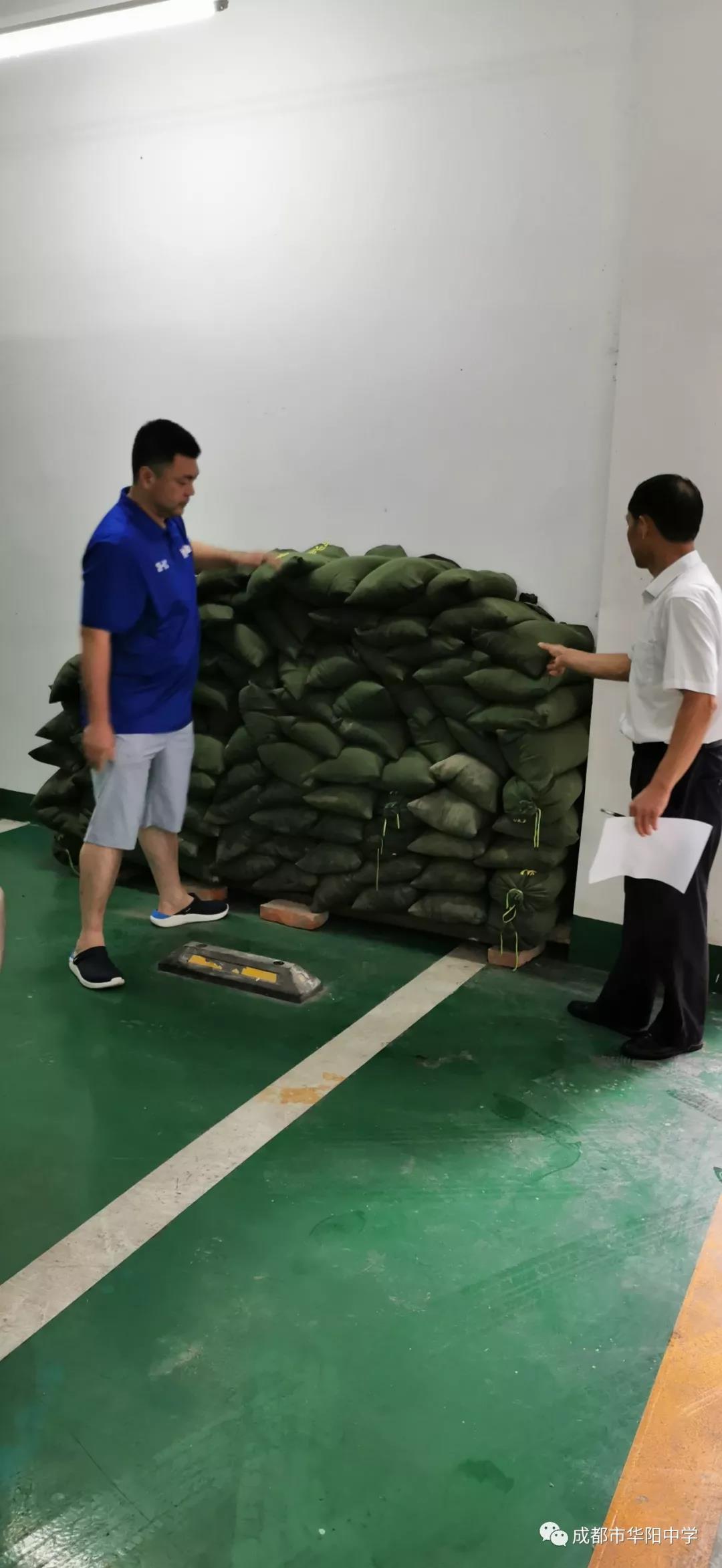 安全華中：華陽(yáng)中學(xué)開展暑假專項(xiàng)安全檢查