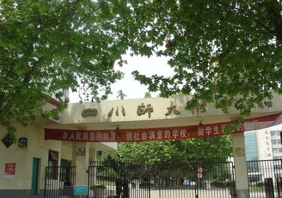 四川師范大學(xué)附屬中學(xué)取得過什么樣的辦學(xué)成績？