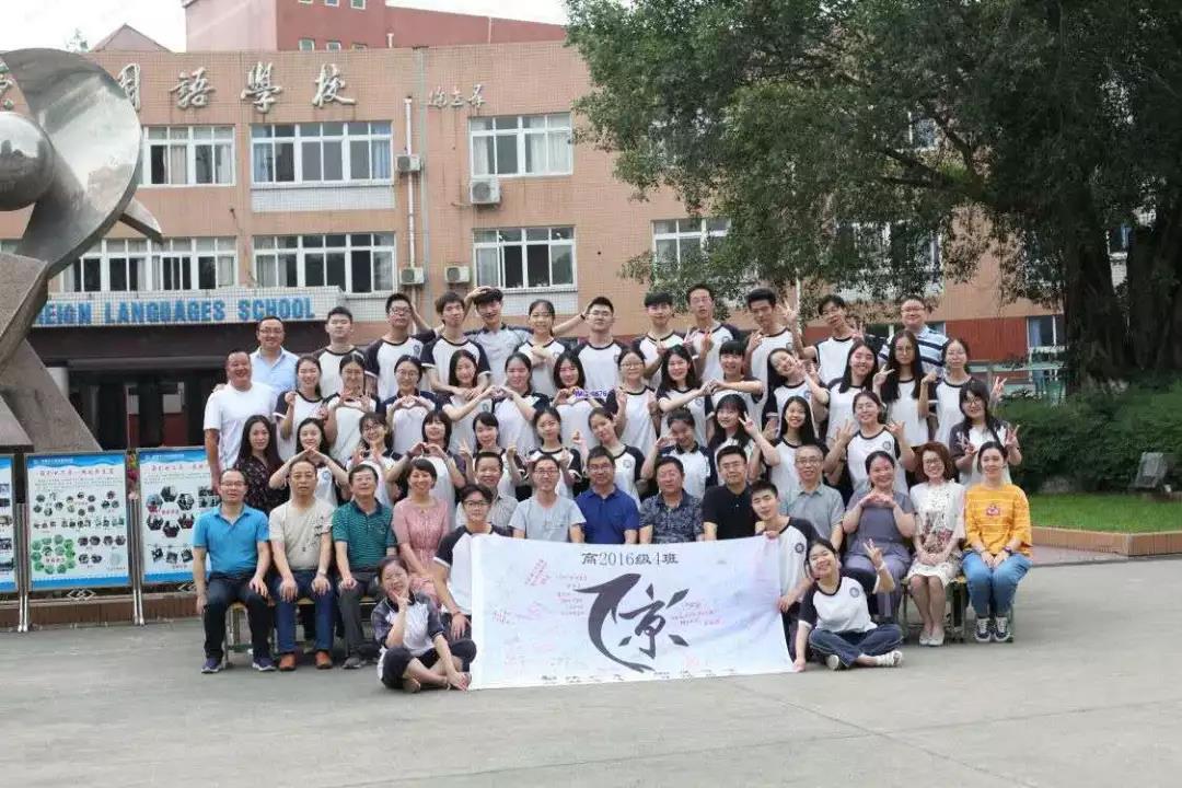 成都市三原外國語學(xué)?！蹲詈笠徽n》
