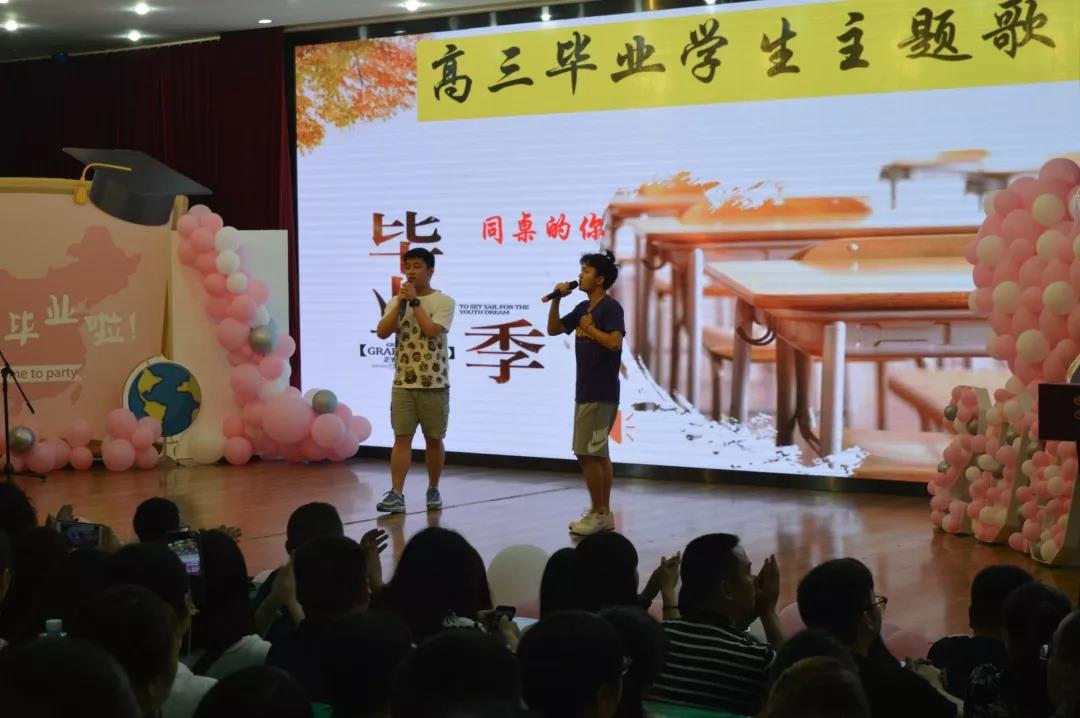 成都市三原外國語學(xué)?！蹲詈笠徽n》