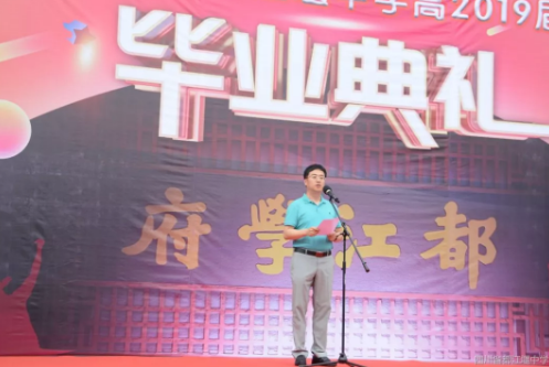 四川省都江堰中學(xué)：畢業(yè)典禮你們看看母校 我們看看你！