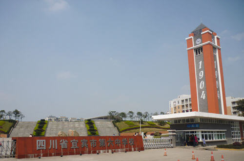 賓市第六中學(xué)的地理位置在哪里？