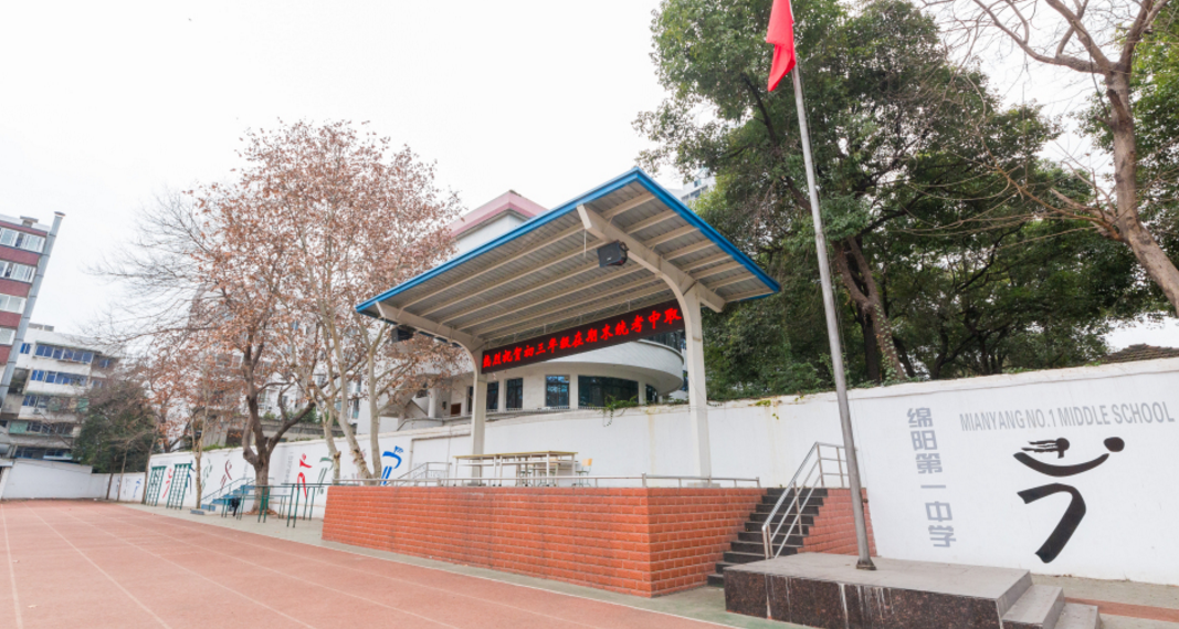 綿陽(yáng)一中地理位置在哪里？