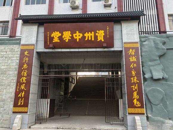 資中一中教學(xué)怎么樣？