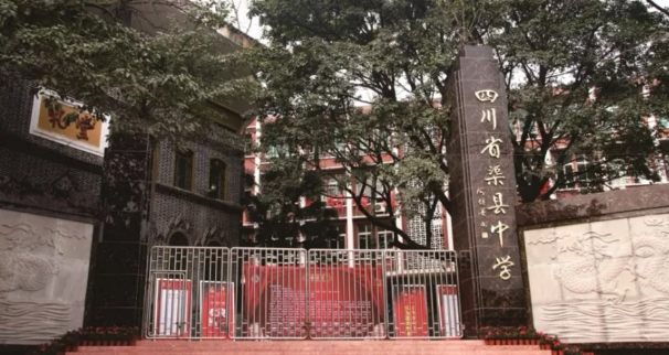 渠縣中學辦學質量怎么樣？