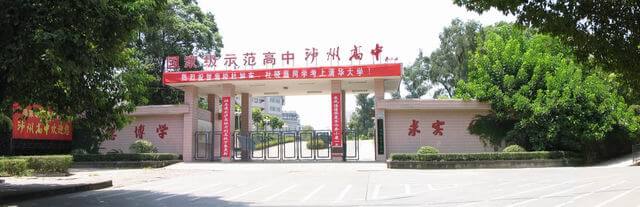 瀘州高級中學教學質(zhì)量怎么樣？