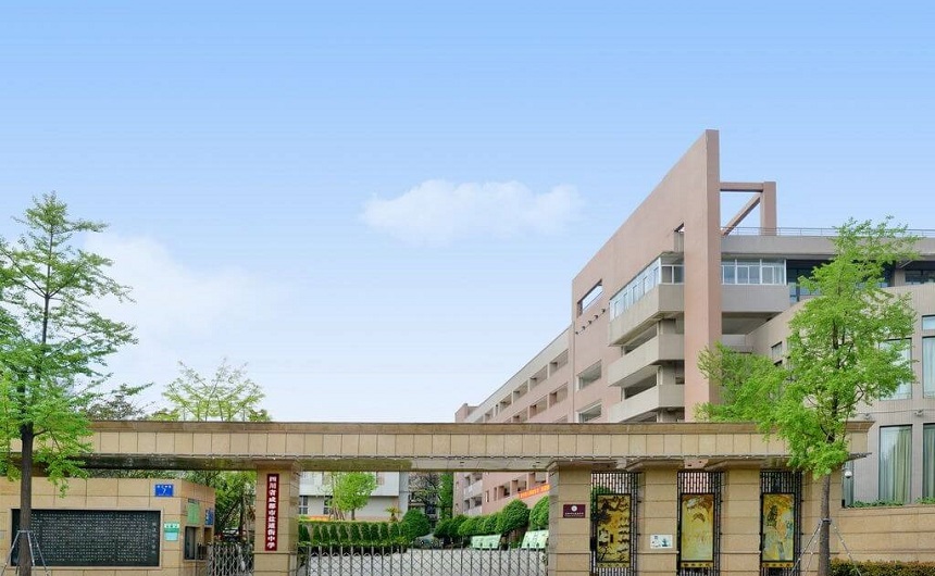 鹽道街中學(xué)位置在哪里？