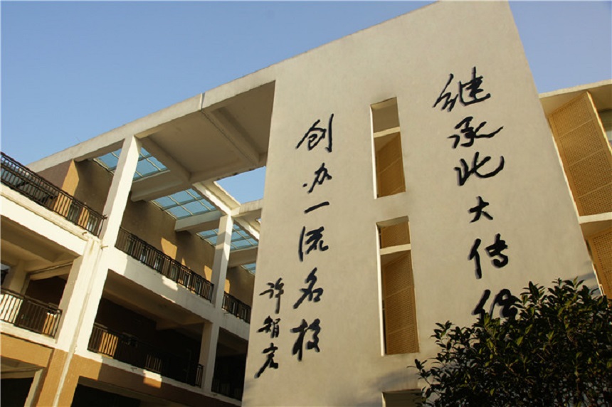 新津為明學校2020年中考錄取分數(shù)線是多少？
