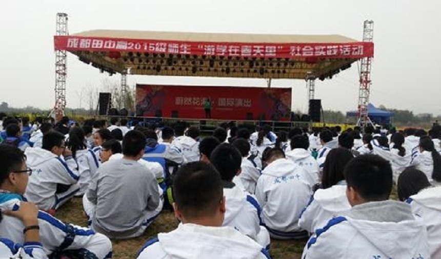 成都田家炳中學網(wǎng)址是什么？
