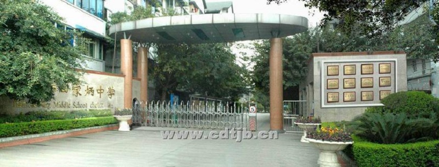 成都市田家炳中學(xué)招生電話是多少？