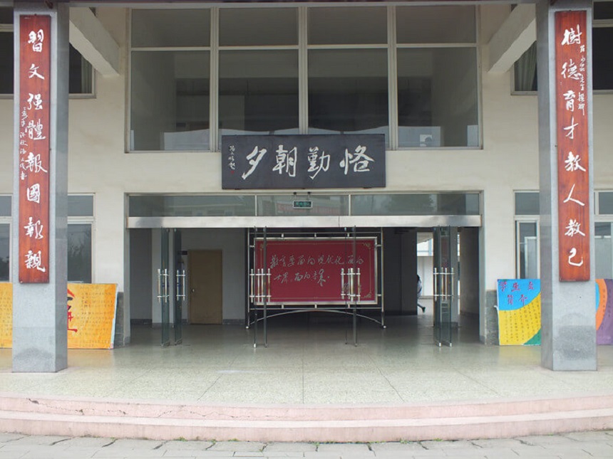 淮口中學(xué)怎么樣？辦學(xué)質(zhì)量好不好？