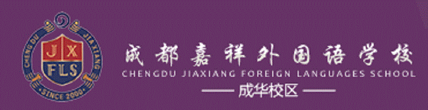 成都嘉祥外國(guó)語學(xué)校地址在哪里？