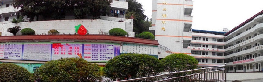 三星中學(xué)怎么樣？好不好？