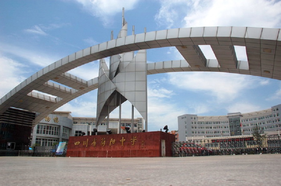 簡陽中學地址在哪里？