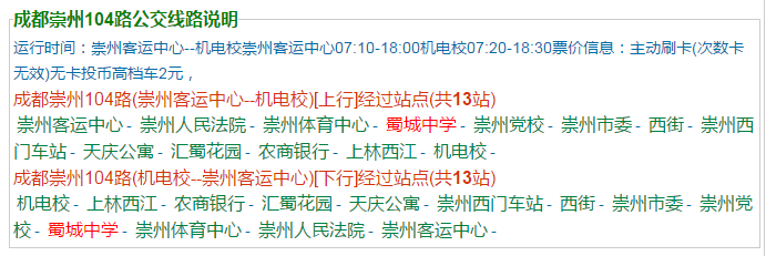 蜀城中學地址在哪里？